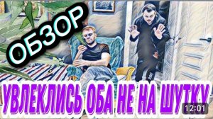 САМВЕЛ АДАМЯН, ОБЗОР ОТ "ЛЕСНОЕ ЭХО", КОЛЯ ПАГУБНО ВЛИЯЕТ НА САМВЕЛА, СИДИТ ЧЕТКО И САМВЕЛА ПОДТЯНУЛ