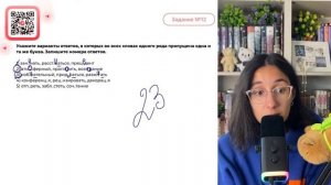 1) зан..мать, расст..латься, прец..дент 2) атм..сферный, прогл..тить, возг..рание - №33388