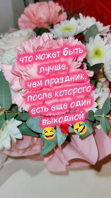 с 8 марта всех 🌹