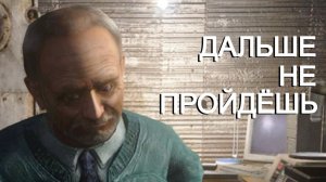 Сахаров сломал мне прохождение. STALKER Зона Покаяния #2