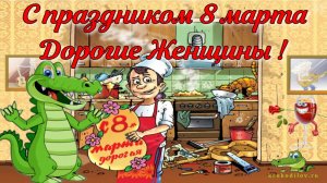 Анекдоты праздничные к 8 марта 2.