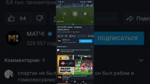 обзор Спартак Зенит
