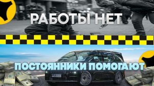 Четверг Рабочая смена /е#elite таксую на #mercedes #vip #viptaxi #yandextaxi #яндекстакси#223