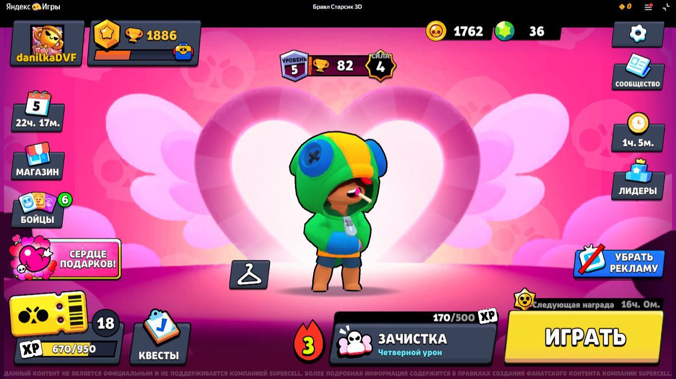 Мое первое длинное видео + почти апнул 2000 кубков