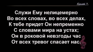 Воскресное Богослужение 08.03.2026 - 3Christ.ru