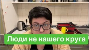 Упаси Бог от таких помогаторов, мы уж сами, сами. #ежедневныйвлог #разговорыобовсем #разговорподушам