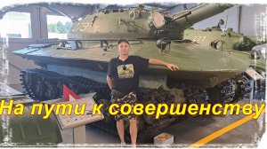 Мир танков. Проект "Орбита". Путь к финалу 2-го танка!