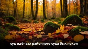 ДЕРЕВНЯ  " КОРНИ ВЕРНОСТИ "