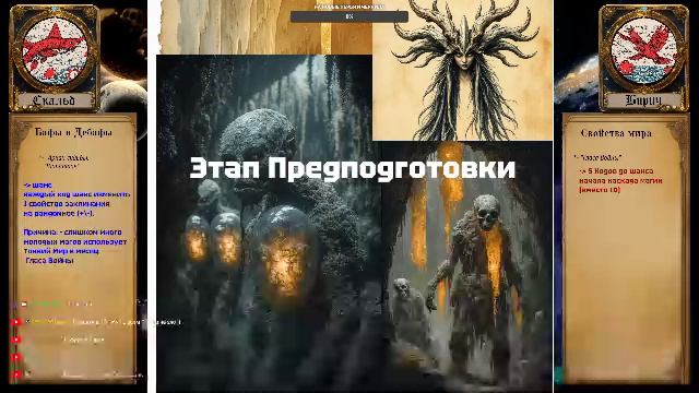 Игровой и разговорный стримчанский