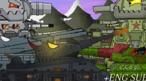 КВ-44М Наступает! 3 - Сезон Мультиков про танки