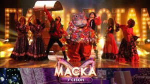Гиппопотам — «Остров невезения» | «Маска». 7 сезон. 5 выпуск
