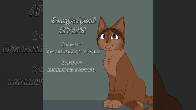 Арты для Ары!Юху! до 11 марта❗