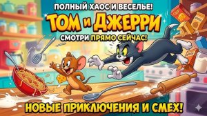 СИНИЙ ТРАКТОР | TOM AND JERRY ЛУЧШИЕ СЕРИИ ПОДРЯД СМЕШНОЙ МУЛЬТИК | ДЕТЯМ