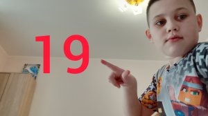 обратный отсчёт до 20 подписчиков