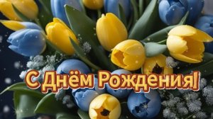 Поздравление С Днём Рождения! Новинка! Шикарное Поздравление Женщине С Днём Рождения