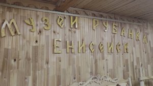 г. Енисейск. Музей рубанка
