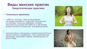 Эльмира Скиба – Божественная Женственность