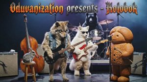 Oduvanization - Песня по мотивам сказки Колобок