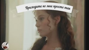 Просто так |Автор-Ольга Павлова|Стихи, Суно, Видео| Приходите ко мне , вы откройте сейчас мою дверь!