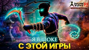 Тень в Подземелье! Я в Шоке с этой версии игры  Shadow Fight 2 Definitive Edition #2