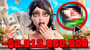 я УМНОЖУ Ваши ДЕНЬГИ в 100 РАЗ..💸 на АРИЗОНА РП - Раздаю Деньги ВСЕМ, кто МНЕ ПОМОЖЕТ на ARIZONA RP