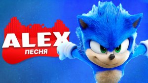 Песня Клип про СОНИК Rasa - Пчеловод ПАРОДИЯ / Песня про Соника