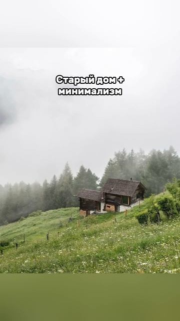 Восстановление исторического дома через минимализм от mijongarchitecturedesign 📐.