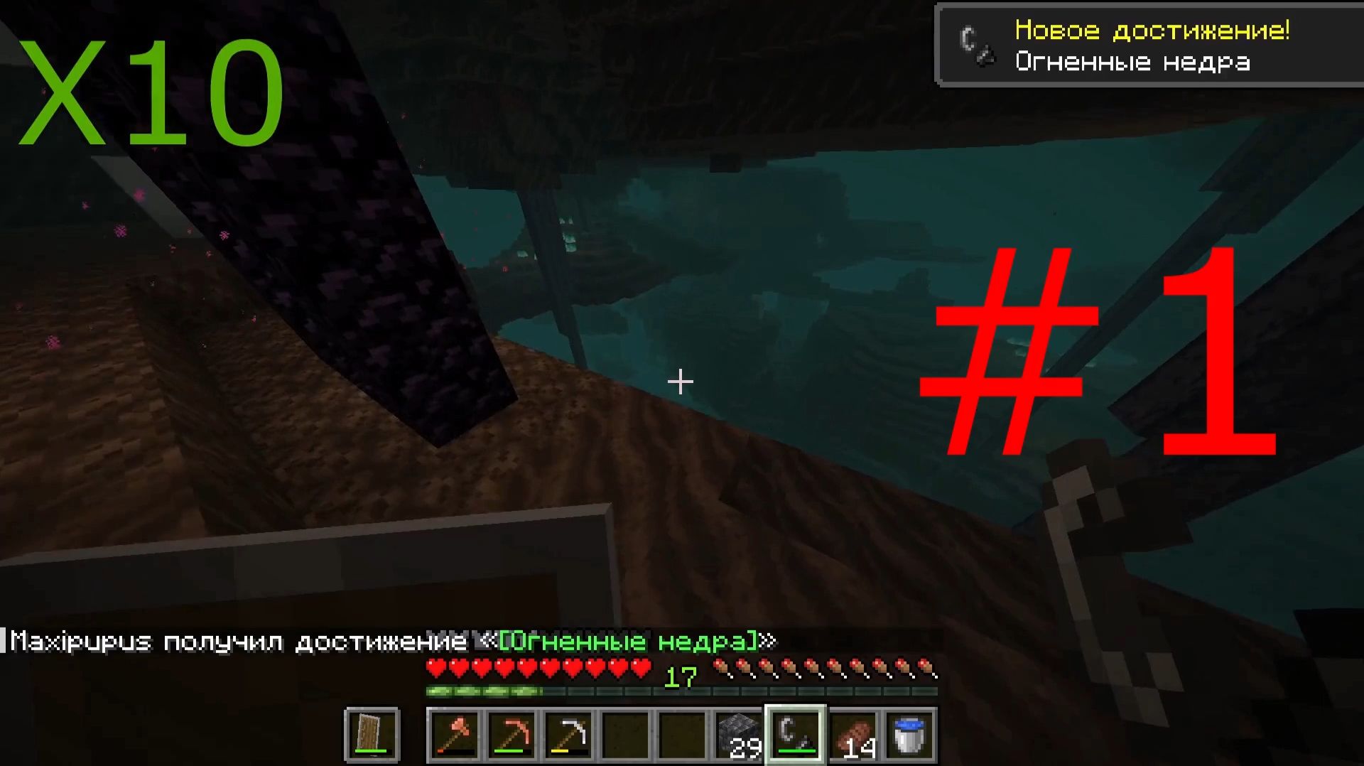 МАЙНКРАФТ #1 НАЧАЛО!!