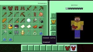 В МАЙНКРАФТ МОЖНО КРАСИТЬ КОЖЕННУЮ БРАНЮ!