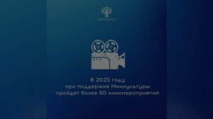 Министерство культуры российской федерации кинотеатр Олимп дядя кекс 2 по фильме