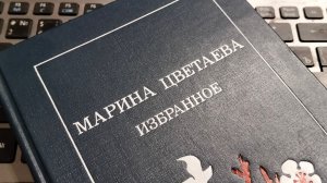 Вот опять окно... Марина Цветаева.