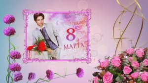 С Женским Днём! Эти розы для тебя!!!