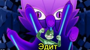 Эдит про прискаса 🔥