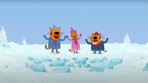 ТРИ КОТА / ТРИ КОТА ПРИКЛЮЧЕНИЯ / ИГРА ДЛЯ ДЕТЕЙ