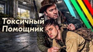 Типичный помощник в Arc Raiders / Arc Raiders Logic на русском (Логика Арк Райдерс)