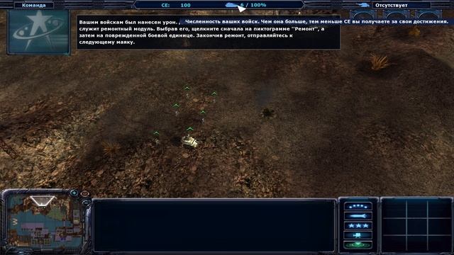 Ground Control 2 Operation Exodus - 1 серия Учебка 1