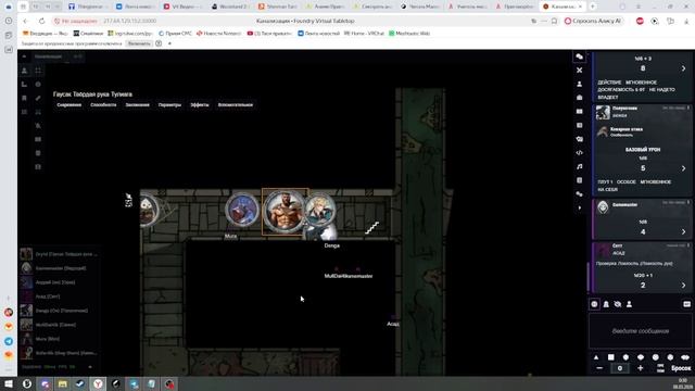 Днд Страдание Гаусака