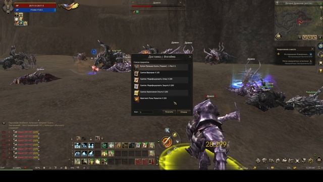 Поздравление с 8 марта в игре Lineage 2