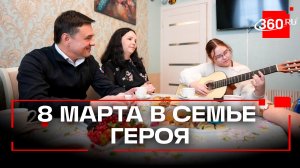 Героический подвиг отца: как семья из Лобни хранит память о герое СВО