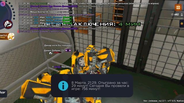 Родина Мобайл СПб КПЗ без причины