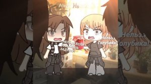 Джилл и Били