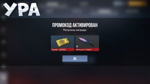 НОВЫЕ ПРОМОКОДЫ В STANDOFF 2 0.37.1 / Промокоды стандофф 2 \ standoff 2