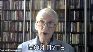 Мой путь к журналу «Наука и религия»