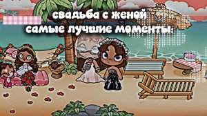 ///  свадьба||| 🫶🥹и всех с 8 мартом//