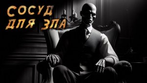 ОНИ ЗАБЕРУТ ТВОЁ ТЕЛО | Страшные истории