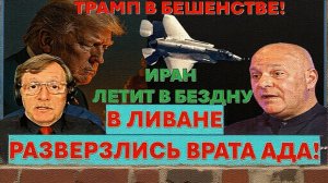 ГУАРЬЕ / ТАМАР(БЫВШИЙ ВОЯКА И ПИСАТЕЛЬ ИЗРАИЛ): Операция спецназа в Ливане. Ликвидация сына Хаменеи.