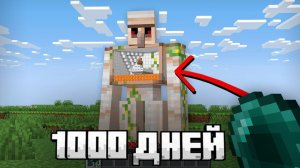 😱1000 Дней УПРАВЛЕНИЯ МОБАМИ в Майнкрафт! Попадаю в них, Подстригаю, Умножаю!