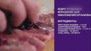 Формула еды 07.03.2026 Индейкa