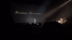 Александр Даровских на концерте "Русь Великая. Единение".