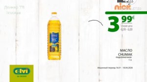 смена логотипа и оформления и реклама Данияр ТВ 07.03.2026 21:41-21:45